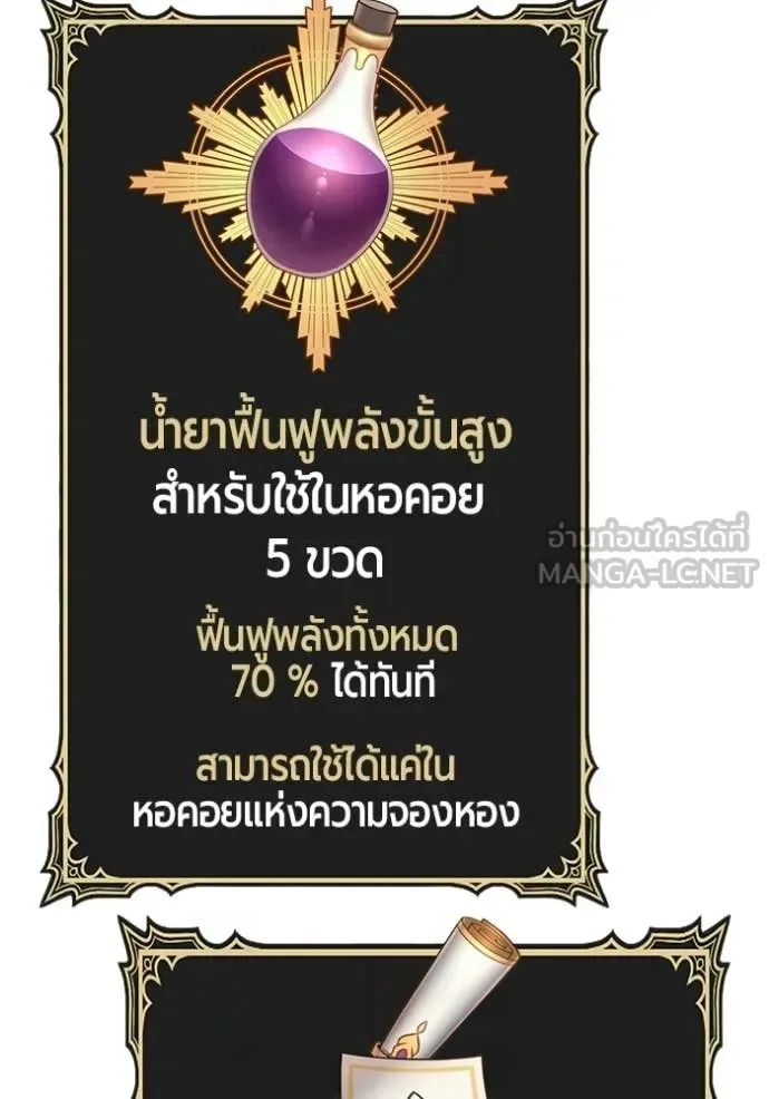 +99 Wooden Stick +99 ท่อนไม้พร้อมบวก ตอนที่ 172 หน้า 338