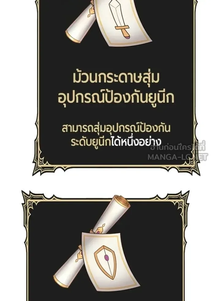+99 Wooden Stick +99 ท่อนไม้พร้อมบวก ตอนที่ 172 หน้า 339