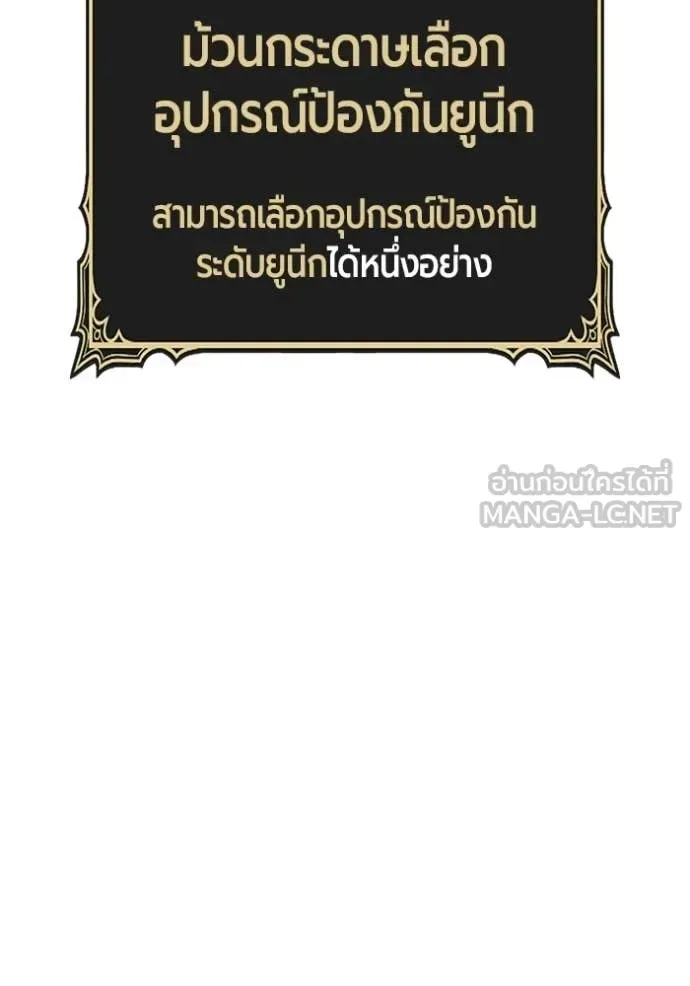+99 Wooden Stick +99 ท่อนไม้พร้อมบวก ตอนที่ 172 หน้า 340