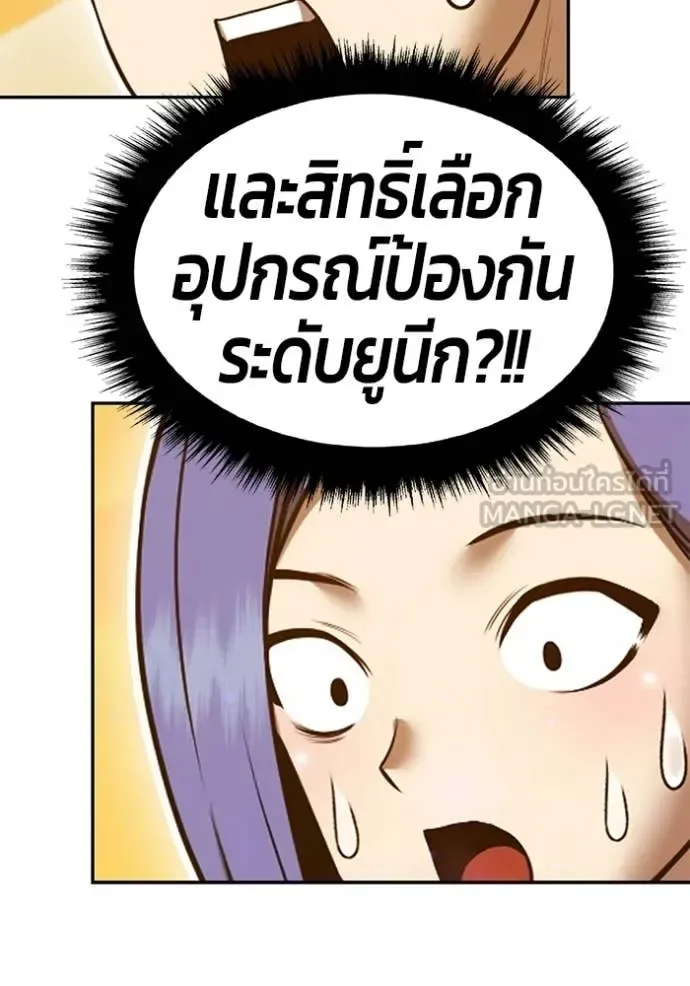 +99 Wooden Stick +99 ท่อนไม้พร้อมบวก ตอนที่ 172 หน้า 342