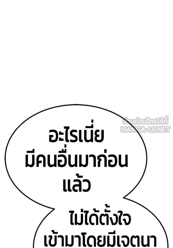 +99 Wooden Stick +99 ท่อนไม้พร้อมบวก ตอนที่ 172 หน้า 343