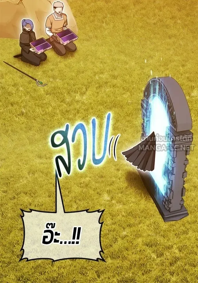 +99 Wooden Stick +99 ท่อนไม้พร้อมบวก ตอนที่ 172 หน้า 347
