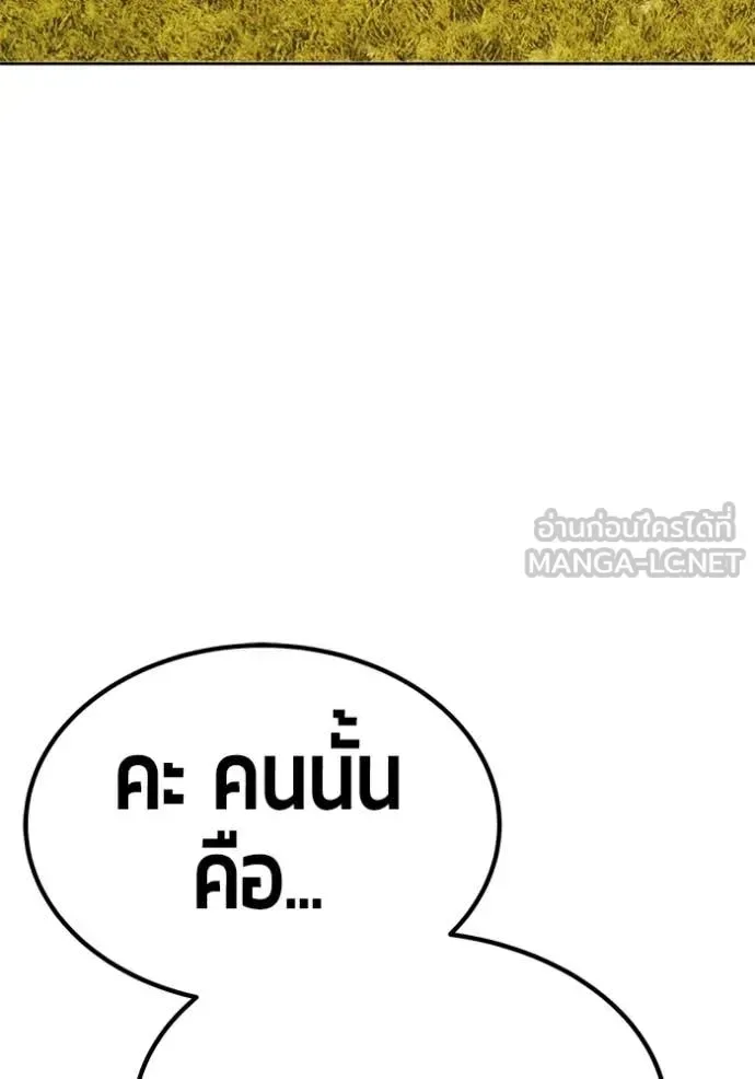 +99 Wooden Stick +99 ท่อนไม้พร้อมบวก ตอนที่ 172 หน้า 348