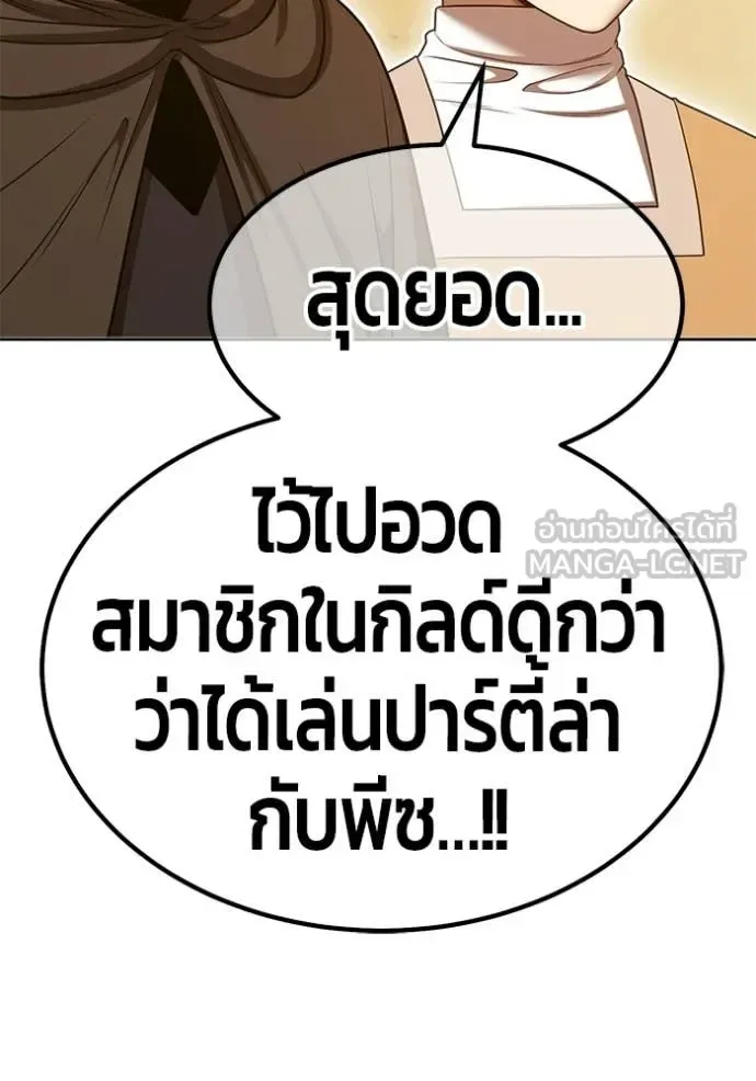 +99 Wooden Stick +99 ท่อนไม้พร้อมบวก ตอนที่ 172 หน้า 350