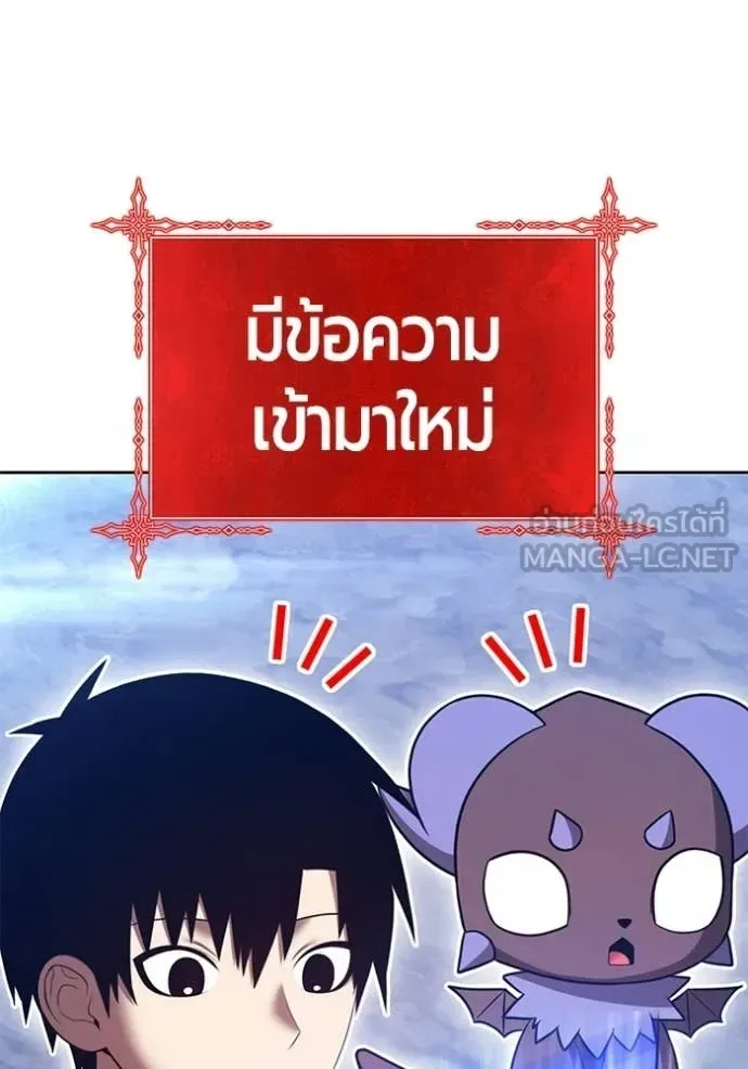 +99 Wooden Stick +99 ท่อนไม้พร้อมบวก ตอนที่ 172 หน้า 354