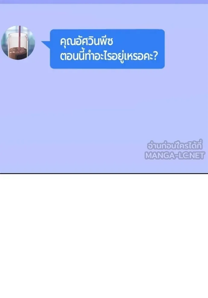 +99 Wooden Stick +99 ท่อนไม้พร้อมบวก ตอนที่ 172 หน้า 356