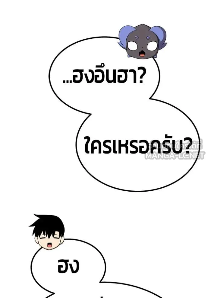 +99 Wooden Stick +99 ท่อนไม้พร้อมบวก ตอนที่ 172 หน้า 357