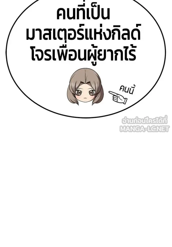 +99 Wooden Stick +99 ท่อนไม้พร้อมบวก ตอนที่ 172 หน้า 358