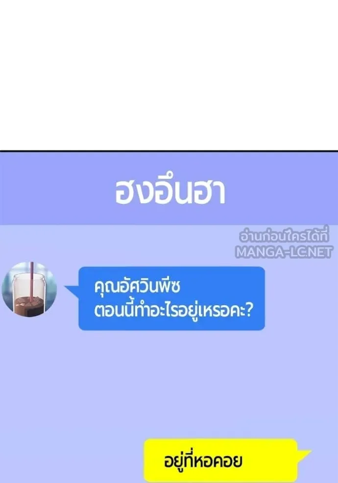 +99 Wooden Stick +99 ท่อนไม้พร้อมบวก ตอนที่ 172 หน้า 359