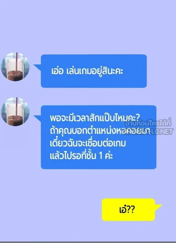 +99 Wooden Stick +99 ท่อนไม้พร้อมบวก ตอนที่ 172 หน้า 360