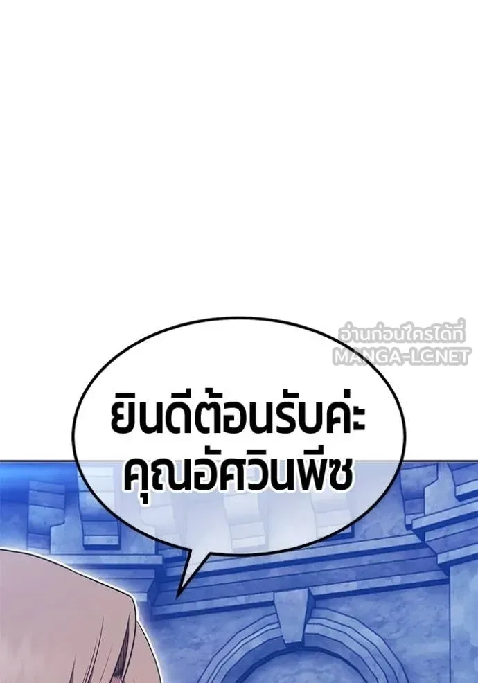 +99 Wooden Stick +99 ท่อนไม้พร้อมบวก ตอนที่ 172 หน้า 375