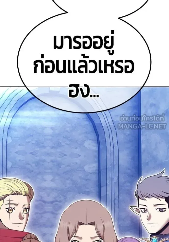 +99 Wooden Stick +99 ท่อนไม้พร้อมบวก ตอนที่ 172 หน้า 377