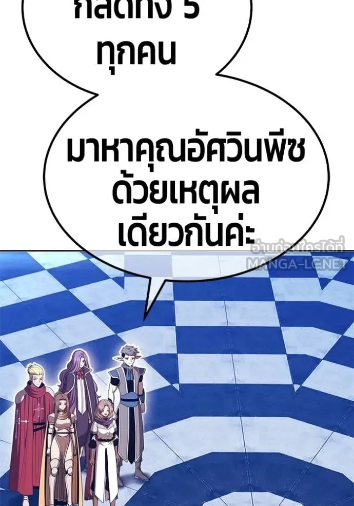 +99 Wooden Stick +99 ท่อนไม้พร้อมบวก ตอนที่ 172 หน้า 380