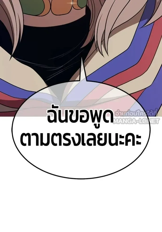 +99 Wooden Stick +99 ท่อนไม้พร้อมบวก ตอนที่ 172 หน้า 383