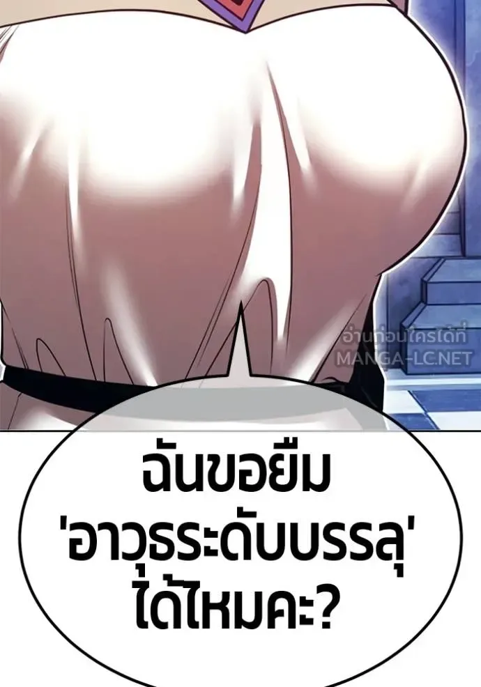 +99 Wooden Stick +99 ท่อนไม้พร้อมบวก ตอนที่ 172 หน้า 386