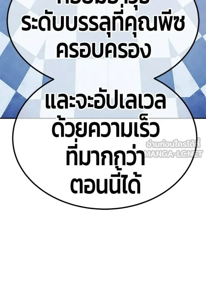 +99 Wooden Stick +99 ท่อนไม้พร้อมบวก ตอนที่ 172 หน้า 394