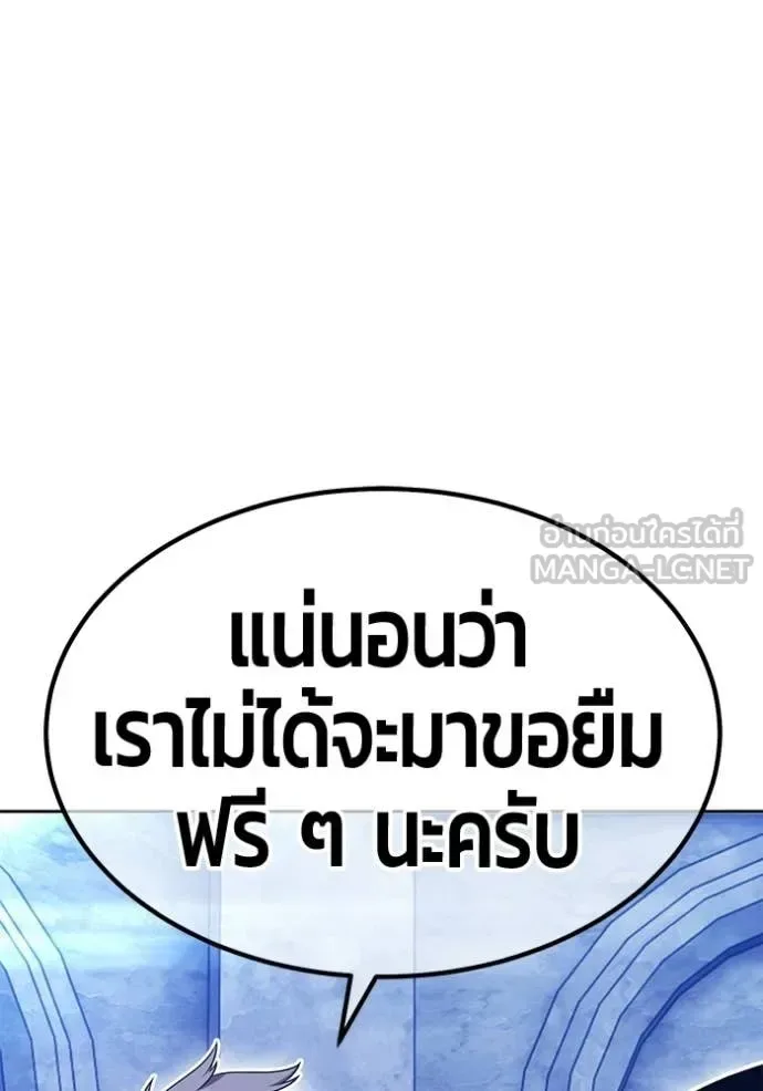 +99 Wooden Stick +99 ท่อนไม้พร้อมบวก ตอนที่ 172 หน้า 395