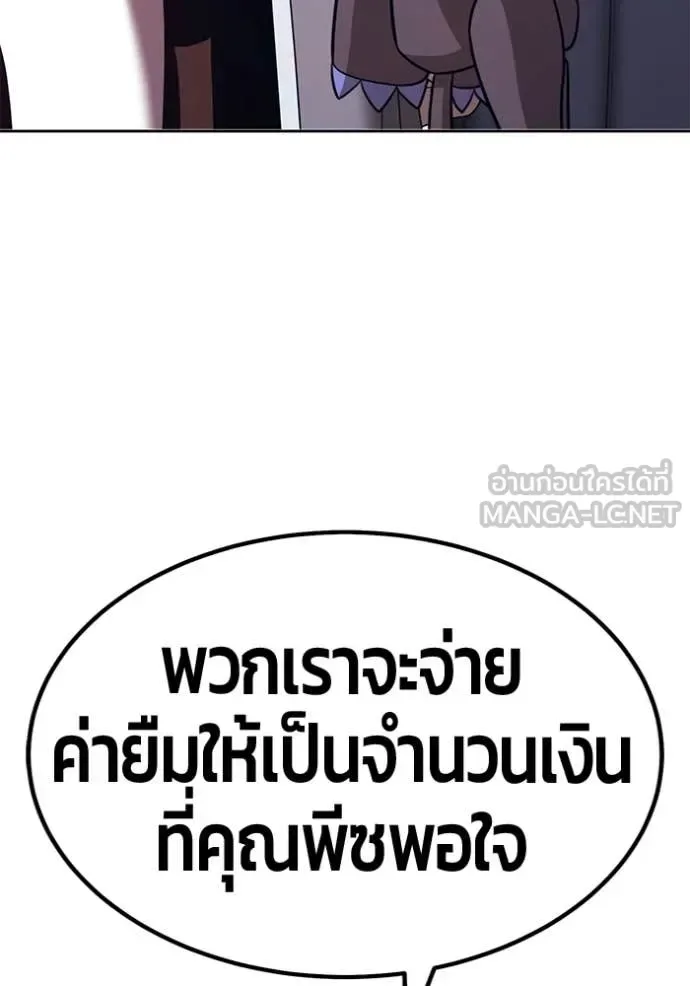 +99 Wooden Stick +99 ท่อนไม้พร้อมบวก ตอนที่ 172 หน้า 397