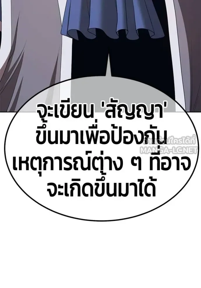 +99 Wooden Stick +99 ท่อนไม้พร้อมบวก ตอนที่ 172 หน้า 399