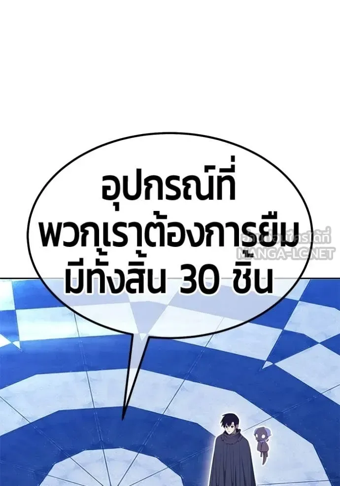 +99 Wooden Stick +99 ท่อนไม้พร้อมบวก ตอนที่ 172 หน้า 400