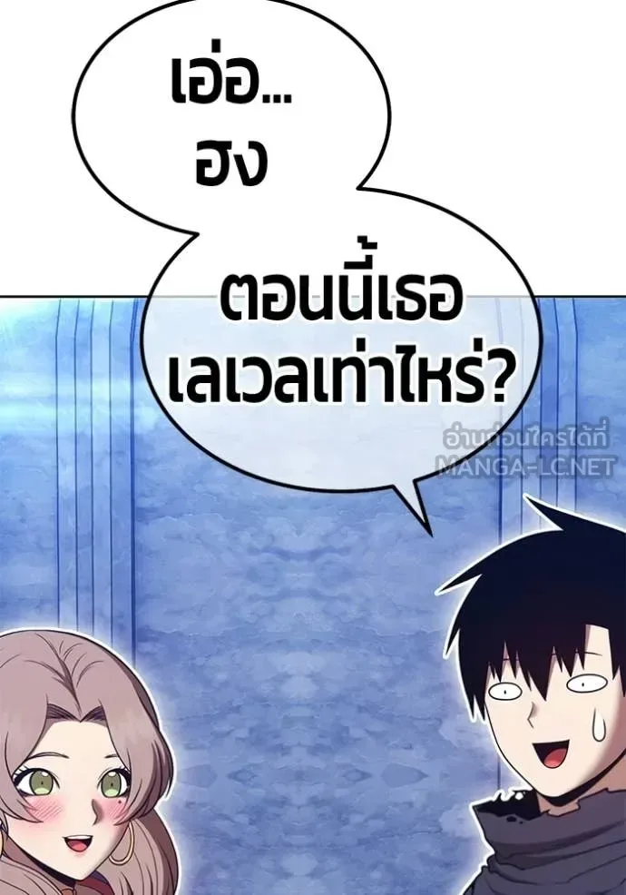 +99 Wooden Stick +99 ท่อนไม้พร้อมบวก ตอนที่ 172 หน้า 407