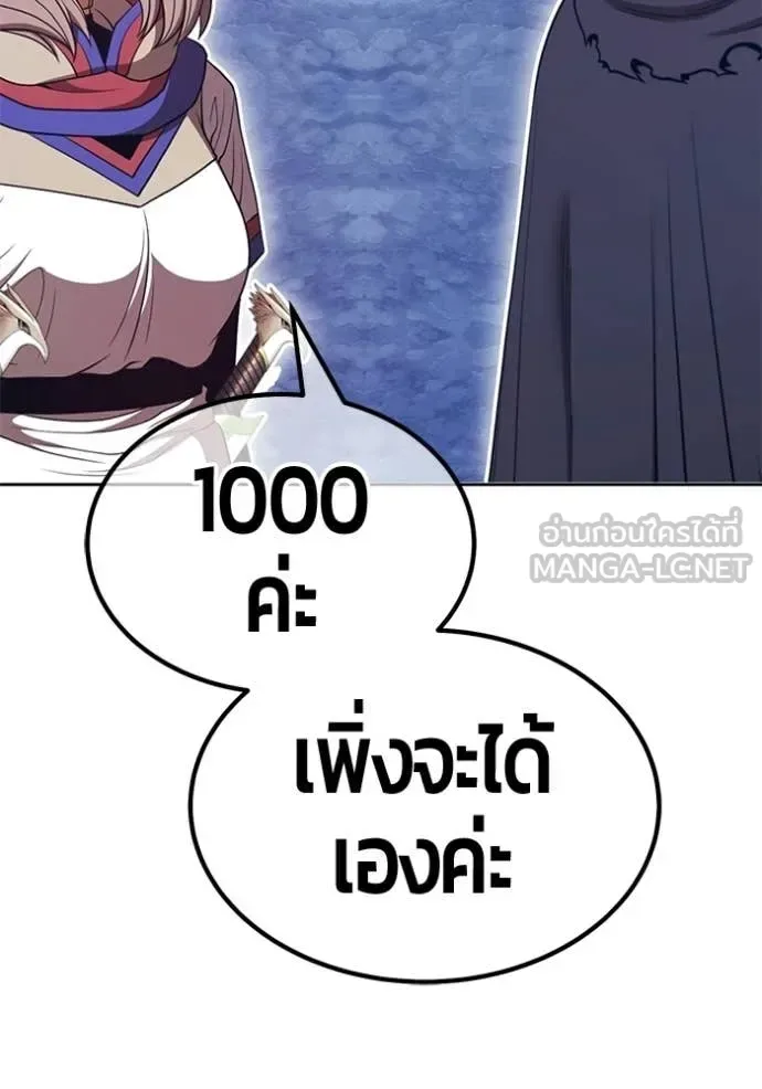 +99 Wooden Stick +99 ท่อนไม้พร้อมบวก ตอนที่ 172 หน้า 408