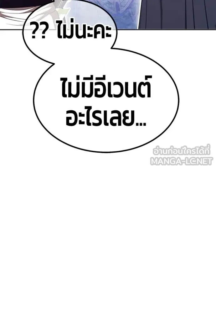 +99 Wooden Stick +99 ท่อนไม้พร้อมบวก ตอนที่ 172 หน้า 411