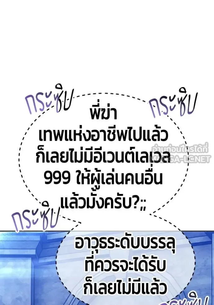 +99 Wooden Stick +99 ท่อนไม้พร้อมบวก ตอนที่ 172 หน้า 412