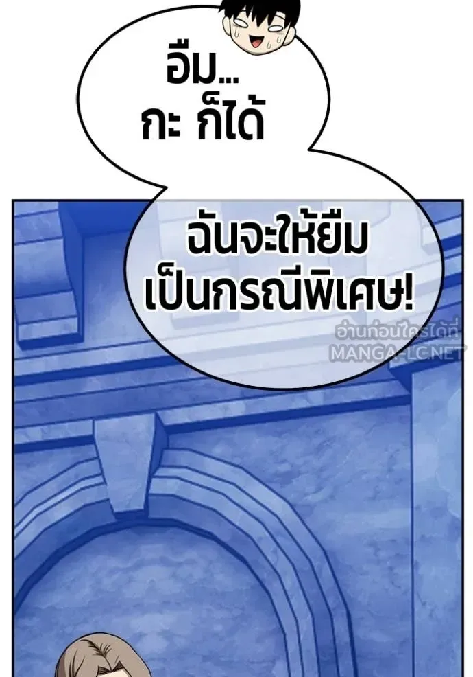 +99 Wooden Stick +99 ท่อนไม้พร้อมบวก ตอนที่ 172 หน้า 415