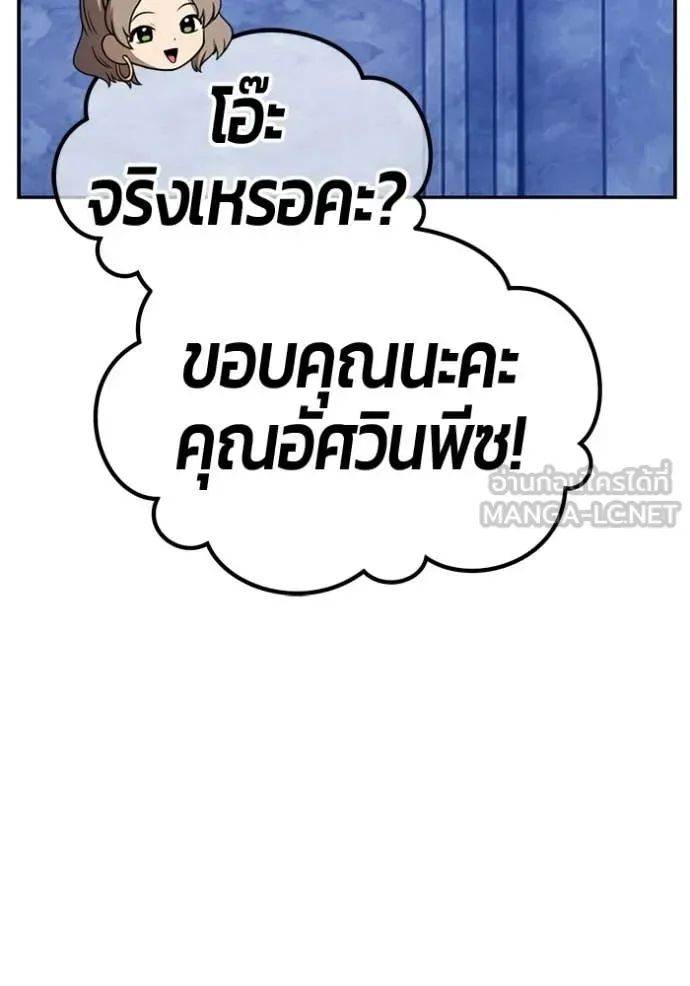 +99 Wooden Stick +99 ท่อนไม้พร้อมบวก ตอนที่ 172 หน้า 416