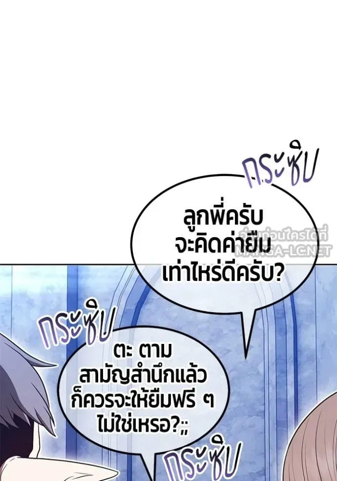 +99 Wooden Stick +99 ท่อนไม้พร้อมบวก ตอนที่ 172 หน้า 417