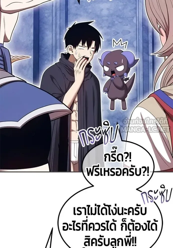 +99 Wooden Stick +99 ท่อนไม้พร้อมบวก ตอนที่ 172 หน้า 418