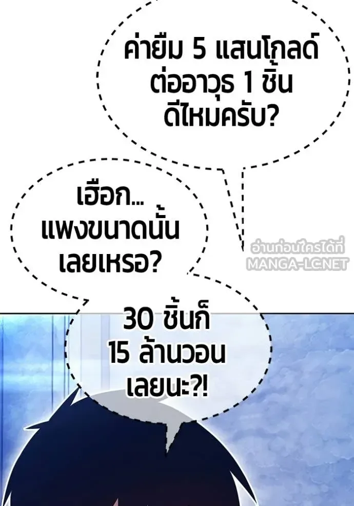 +99 Wooden Stick +99 ท่อนไม้พร้อมบวก ตอนที่ 172 หน้า 420
