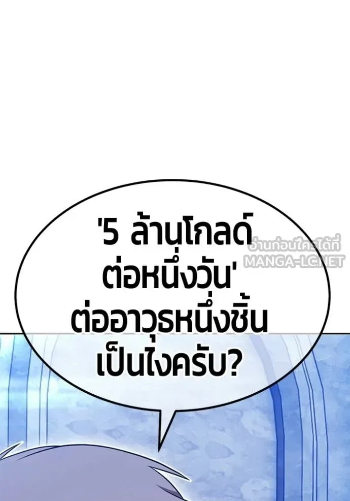 +99 Wooden Stick +99 ท่อนไม้พร้อมบวก ตอนที่ 172 หน้า 423
