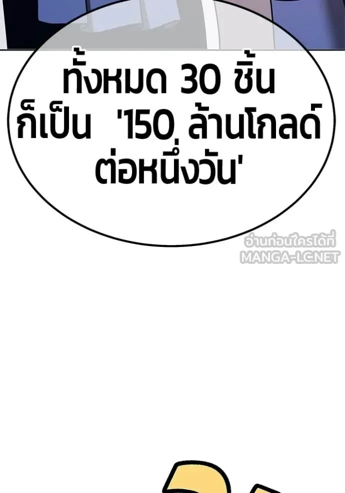 +99 Wooden Stick +99 ท่อนไม้พร้อมบวก ตอนที่ 172 หน้า 425