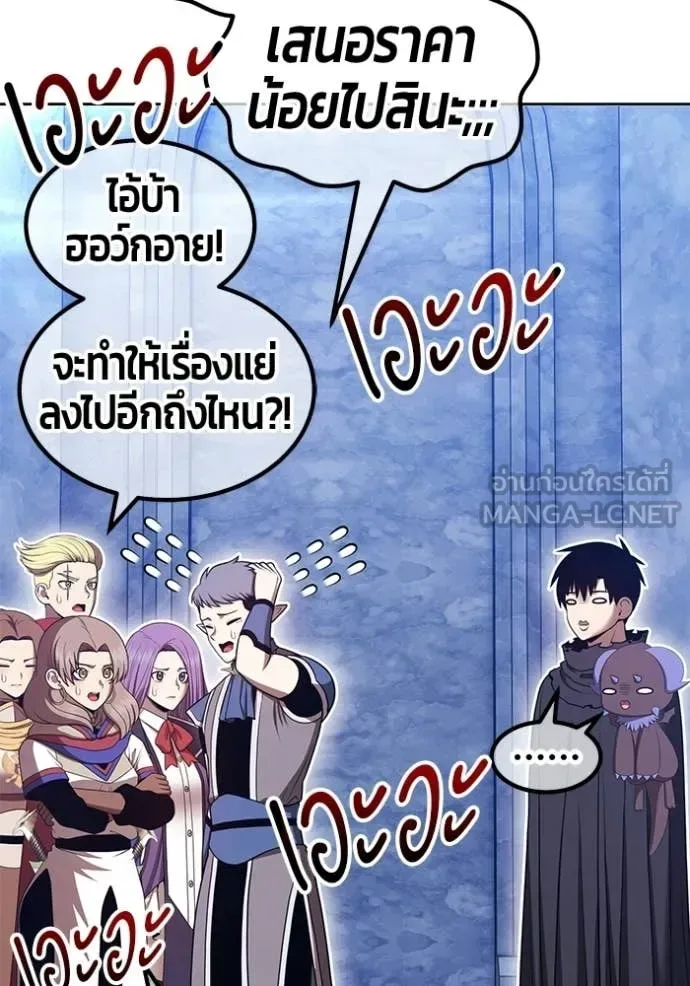 +99 Wooden Stick +99 ท่อนไม้พร้อมบวก ตอนที่ 172 หน้า 432
