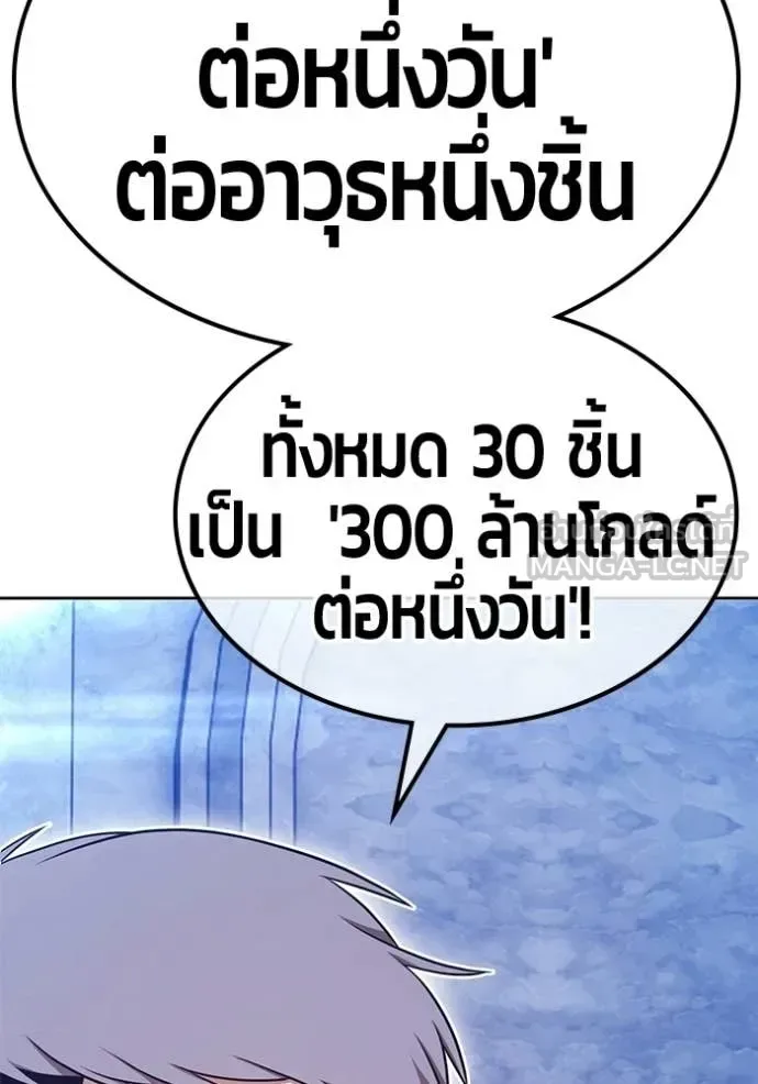 +99 Wooden Stick +99 ท่อนไม้พร้อมบวก ตอนที่ 172 หน้า 434