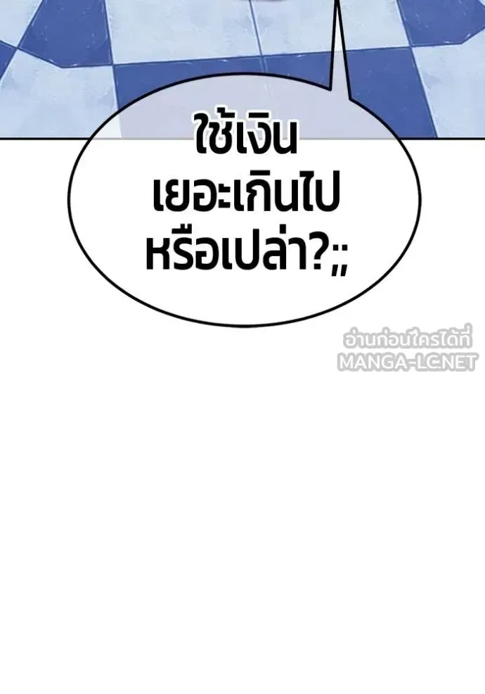 +99 Wooden Stick +99 ท่อนไม้พร้อมบวก ตอนที่ 172 หน้า 439