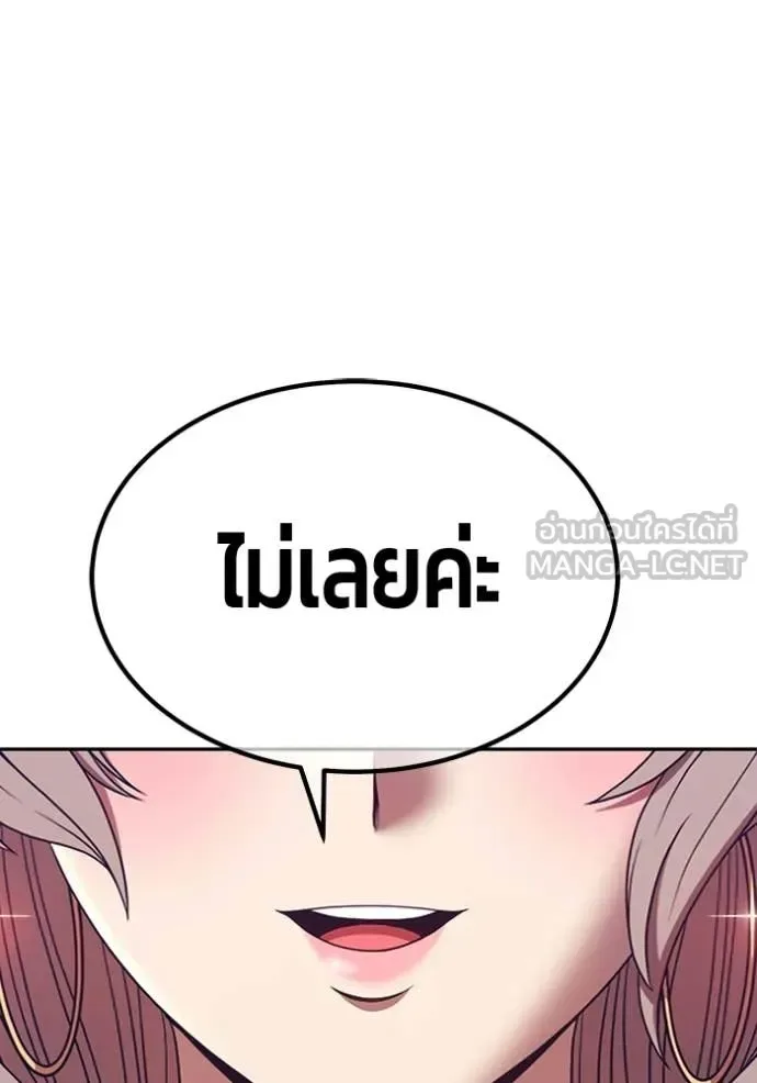 +99 Wooden Stick +99 ท่อนไม้พร้อมบวก ตอนที่ 172 หน้า 440