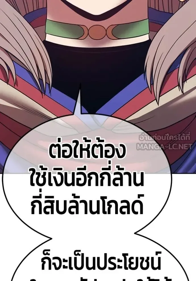 +99 Wooden Stick +99 ท่อนไม้พร้อมบวก ตอนที่ 172 หน้า 441