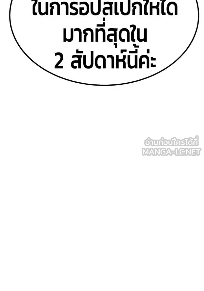 +99 Wooden Stick +99 ท่อนไม้พร้อมบวก ตอนที่ 172 หน้า 442