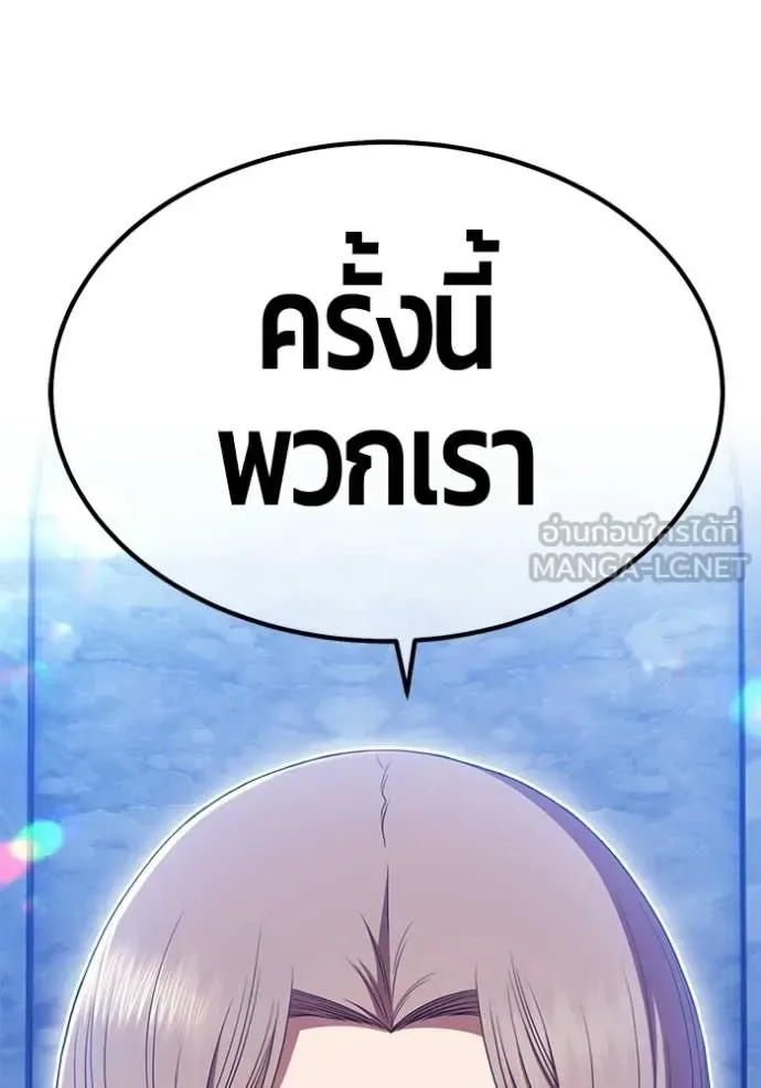 +99 Wooden Stick +99 ท่อนไม้พร้อมบวก ตอนที่ 172 หน้า 443