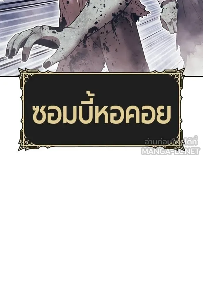 +99 Wooden Stick +99 ท่อนไม้พร้อมบวก ตอนที่ 172 หน้า 46