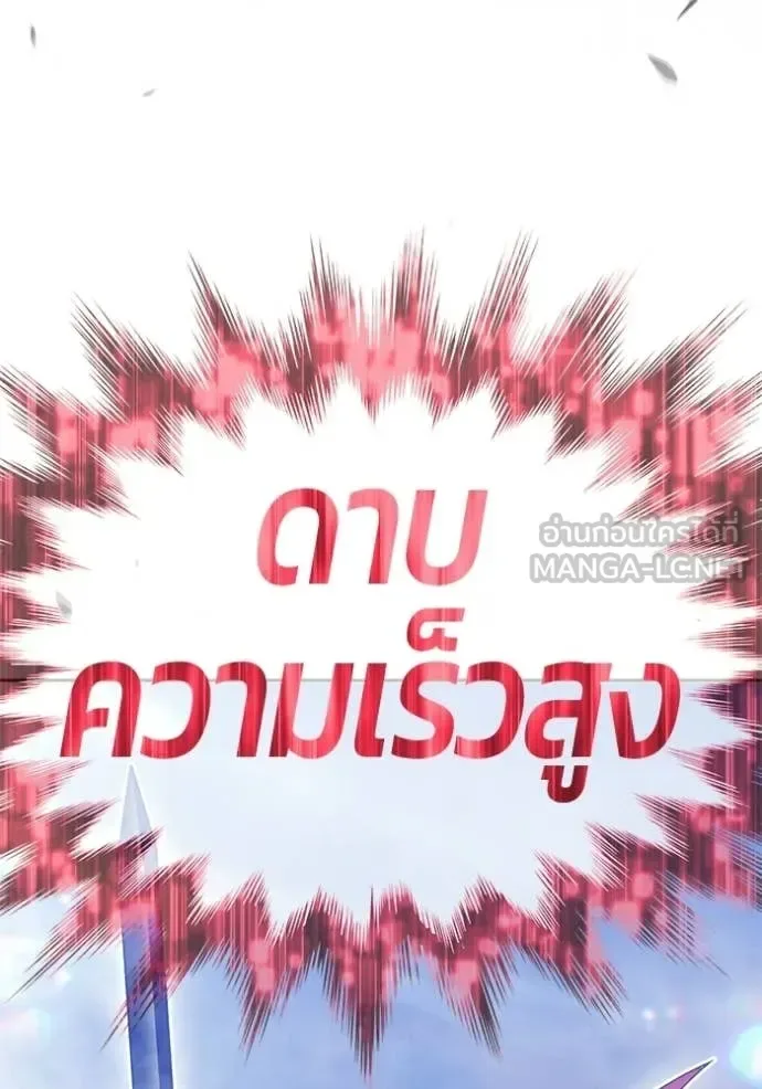 +99 Wooden Stick +99 ท่อนไม้พร้อมบวก ตอนที่ 172 หน้า 58