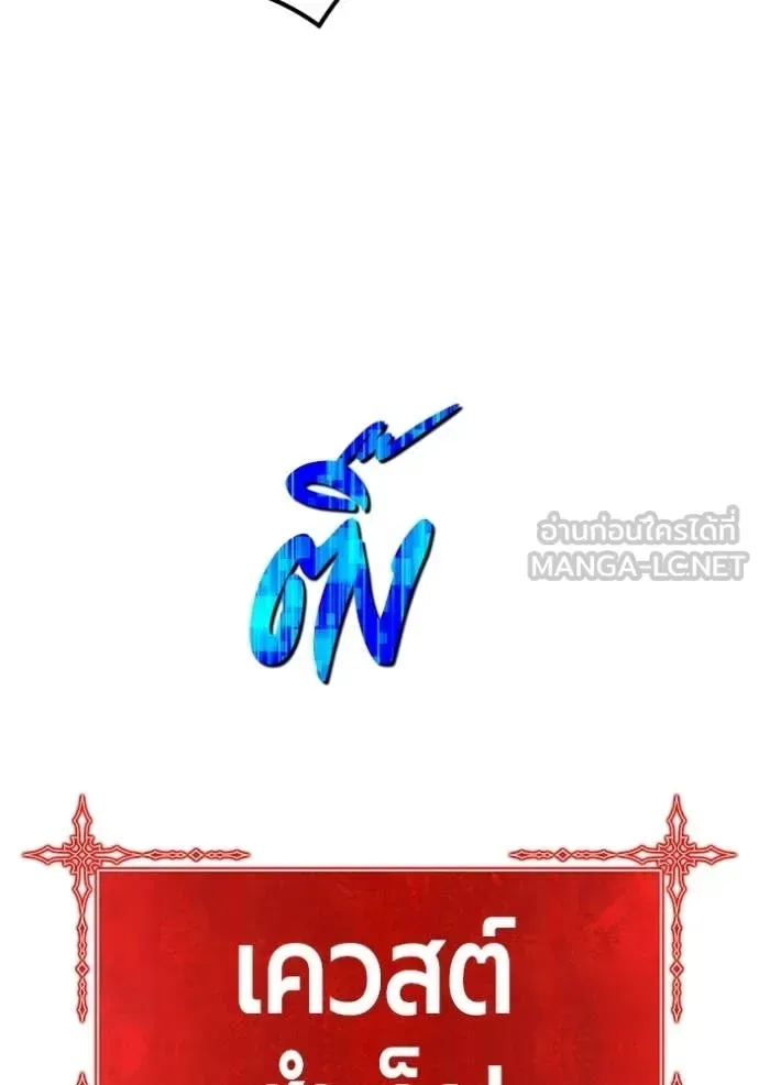 +99 Wooden Stick +99 ท่อนไม้พร้อมบวก ตอนที่ 172 หน้า 67