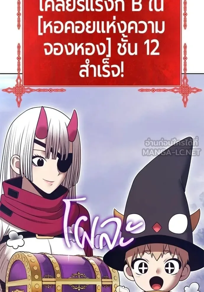 +99 Wooden Stick +99 ท่อนไม้พร้อมบวก ตอนที่ 172 หน้า 69