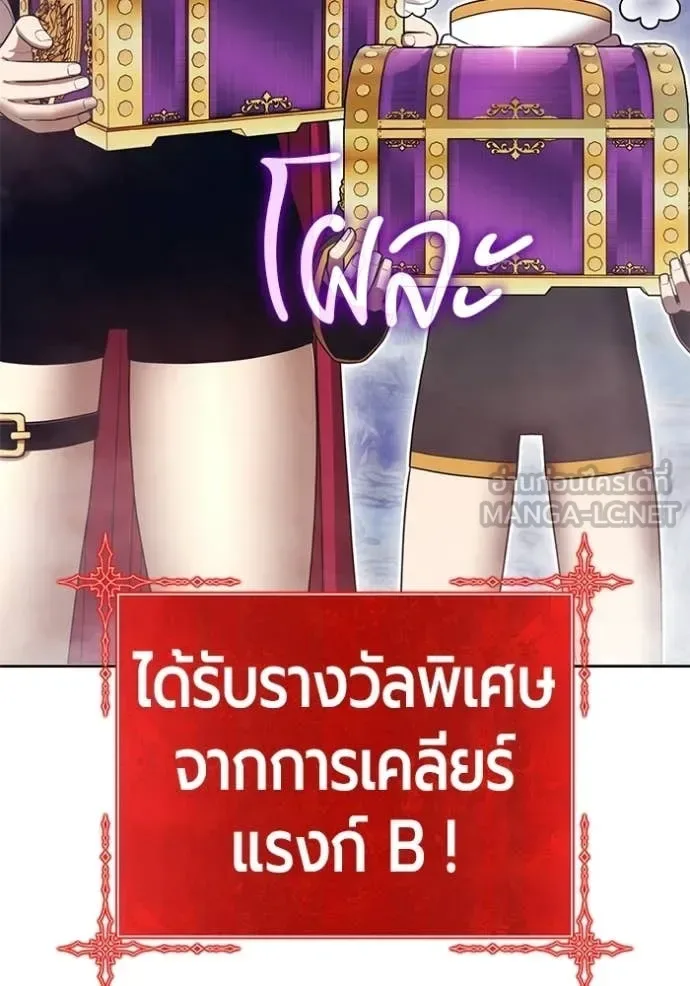 +99 Wooden Stick +99 ท่อนไม้พร้อมบวก ตอนที่ 172 หน้า 70
