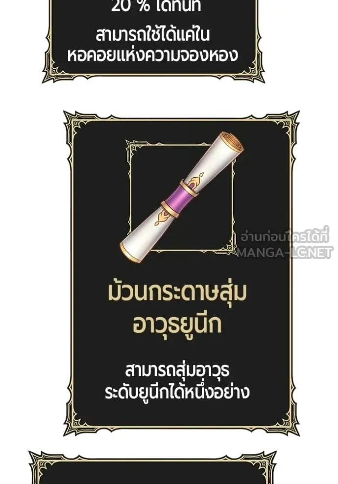 +99 Wooden Stick +99 ท่อนไม้พร้อมบวก ตอนที่ 172 หน้า 72