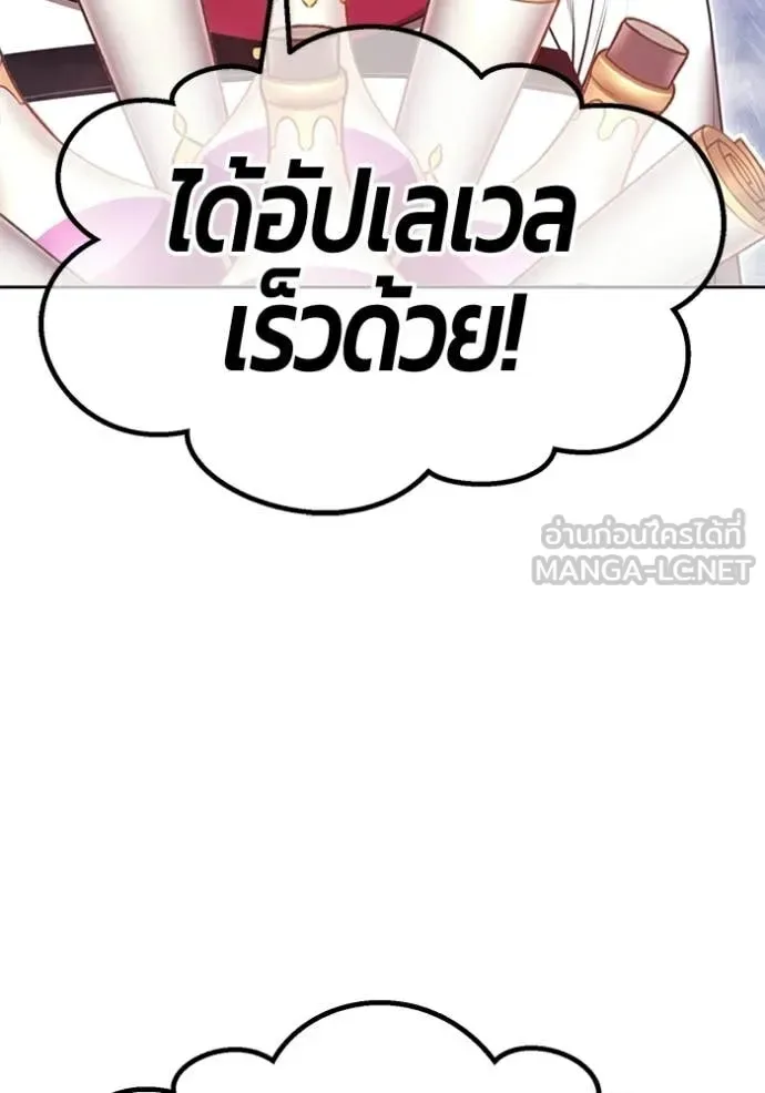 +99 Wooden Stick +99 ท่อนไม้พร้อมบวก ตอนที่ 172 หน้า 78