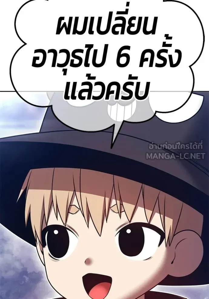 +99 Wooden Stick +99 ท่อนไม้พร้อมบวก ตอนที่ 172 หน้า 79